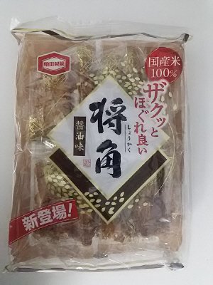 将角醤油味