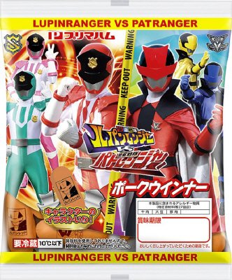 怪盗戦隊VS警察戦隊　ポークウインナー