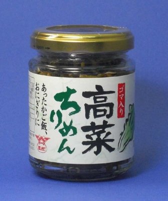高菜ちりめん