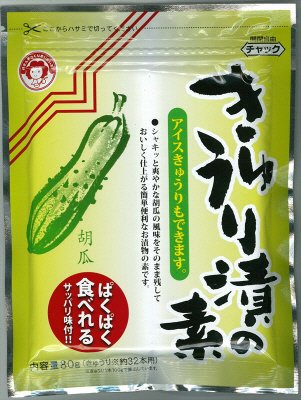 きゅうり漬の素