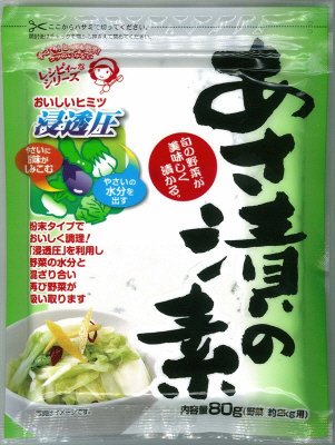 あさ漬の素
