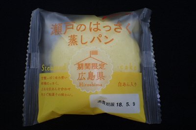 瀬戸のはっさく蒸しパン（白あん入り）