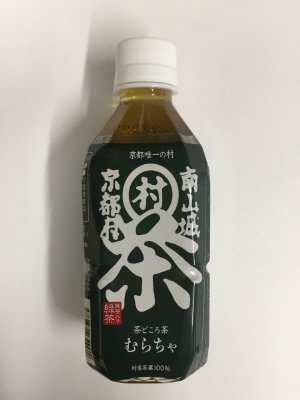 村茶ペットボトル緑茶