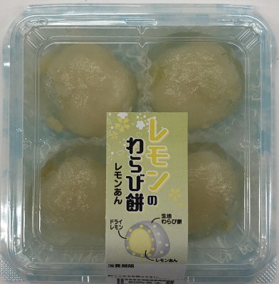 レモンのわらび餅