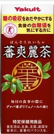 蕃爽麗茶２００ｍｌ
