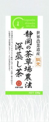 茶草場農法の深むし茶