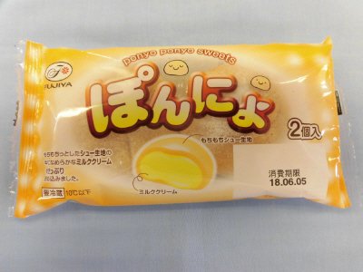 ぽんにょ（２）