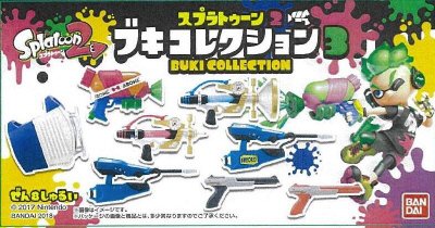 スプラトゥーン２　ブキコレクション３