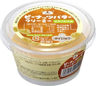 ピーナッツバタークリーミー