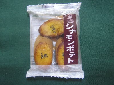 シナモンポテト