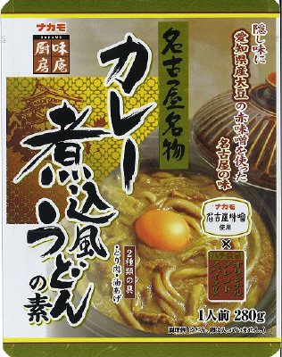 名古屋名物　カレー煮込風うどんの素