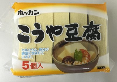 こうや豆腐５個入