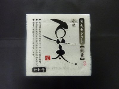 小粒納豆
