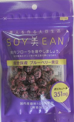 ブルーベリー黒豆