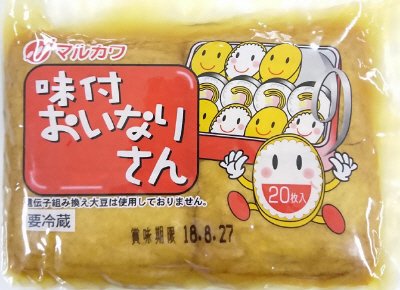 味付おいなりさん