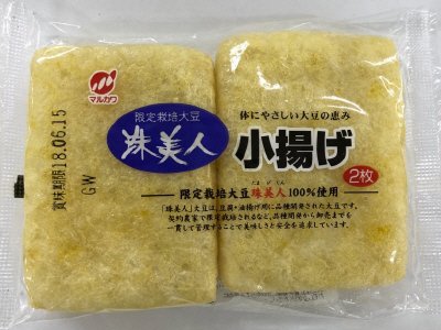 珠美人小揚げ