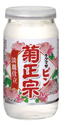 ピン淡麗仕立