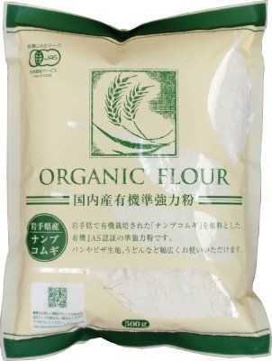 国内産有機準強力粉