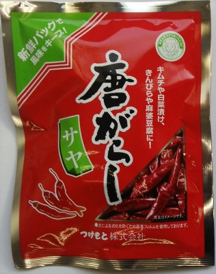 唐からし サヤ