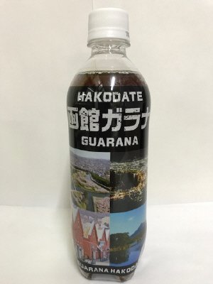 凾館ガラナ