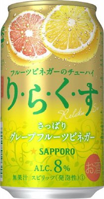 サッポロ　りらくす＜さっぱりグレープフルーツビネガー＞