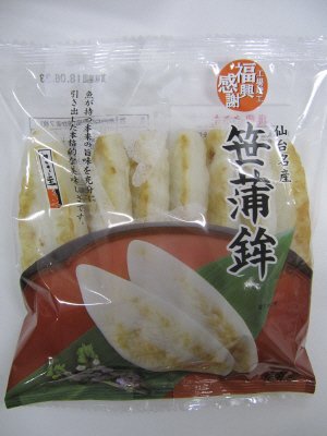 厚焼笹かまぼこ７枚入