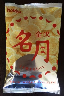 hokkaの名月