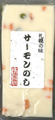 サーモンのし