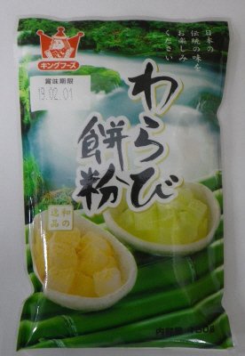わらび餅粉