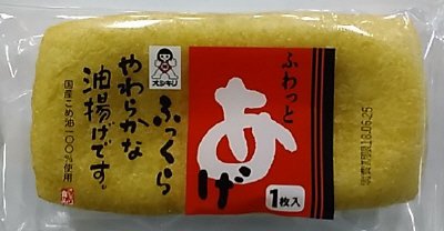 ふあっとあげ