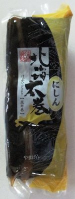 北海太巻　小　にしん
