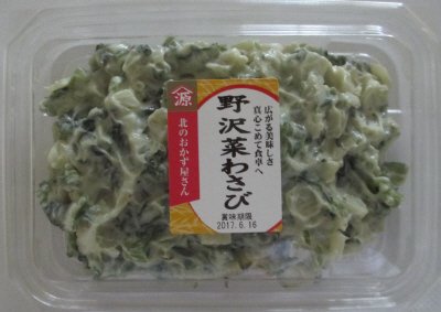 野沢菜わさび