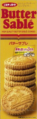 バターサブレクッキー