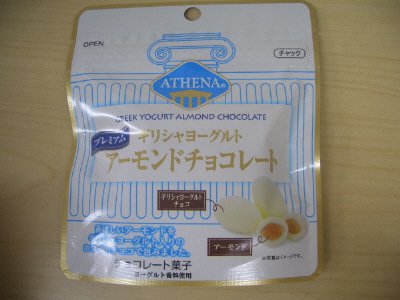 ギリシャヨーグルトアーモンドチョコレート
