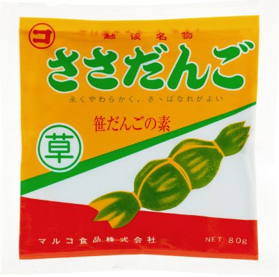 笹だんごの素　草