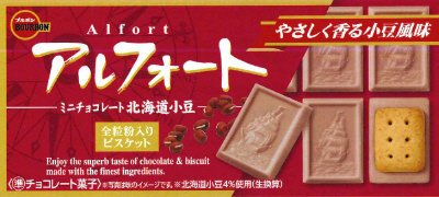 アルフォートミニチョコレート北海道小豆