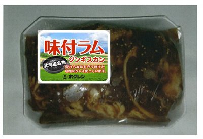ホクレン　味付ラムジンギスカン
