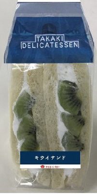 キウイサンド