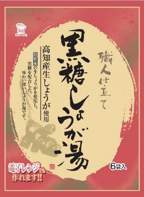 黒糖しょうが湯