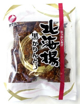 北海揚かりんとう（黒）