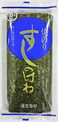 すしのはね