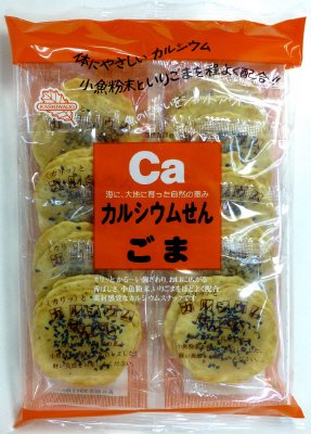 カルシウムせん　ごま