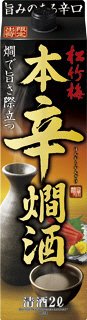 松竹梅「本辛燗酒」２Ｌ紙パック