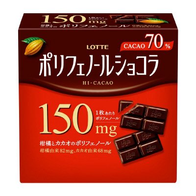 ポリフェノールショコラ＜カカオ７０％＞