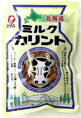 北海道ミルクカリント