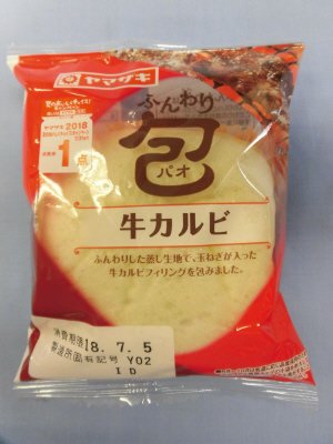 ふんわりパオ（牛カルビ）