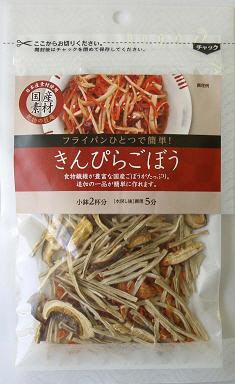 匠庵　国産素材　きんぴらごぼう