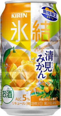 キリン　氷結　清見みかん＜期間限定＞