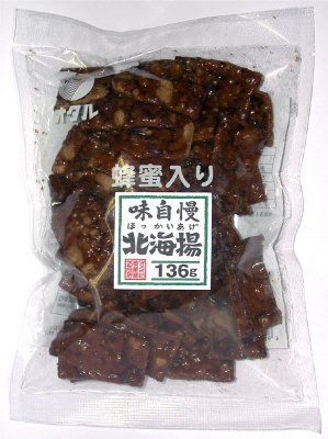 北海揚（黒）