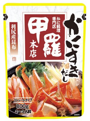ストレート甲羅かにすきだし